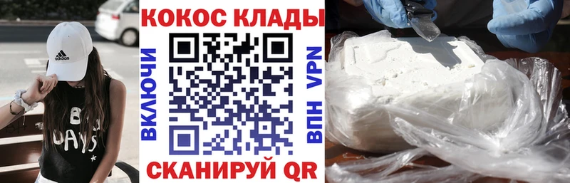 Купить  Вятские Поляны  Кокаин 98% 