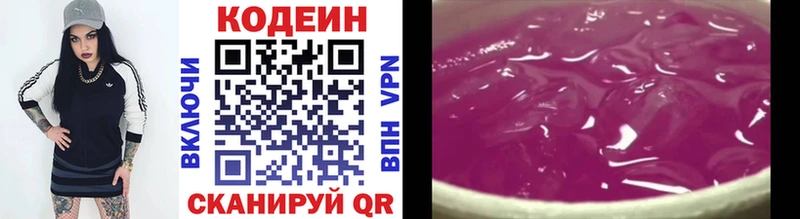 Кодеин напиток Lean (лин) Купить где Вятские Поляны