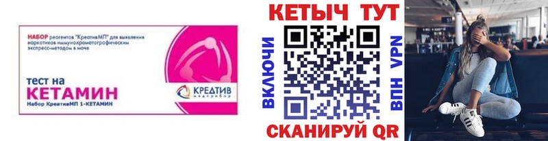 Купить где  Вятские Поляны  Кетамин VHQ 