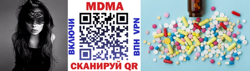 МДМА кристаллы  Купить закладки  Вятские Поляны 