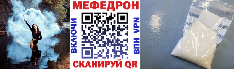 МЯУ-МЯУ мука  Купить закладки  Вятские Поляны 