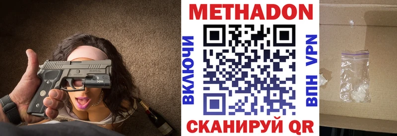 Купить закладки  Вятские Поляны  Метадон белоснежный 